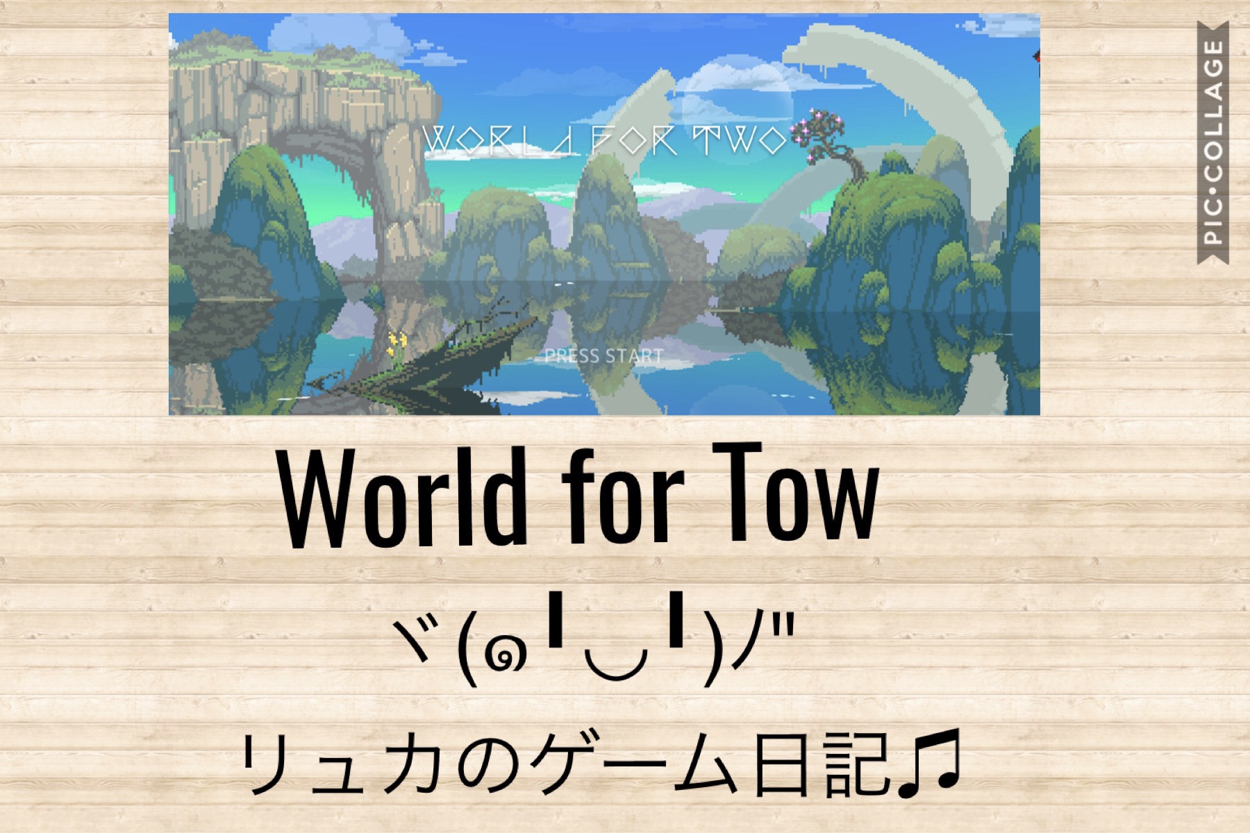 World For Tow滅びゆく世界に生命を創る物語 Gジョイナス ゲーム日記 攻略ブログ